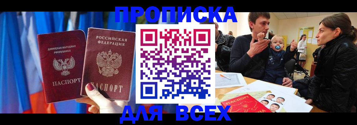 временная регистрация в квартире в Новодвинске