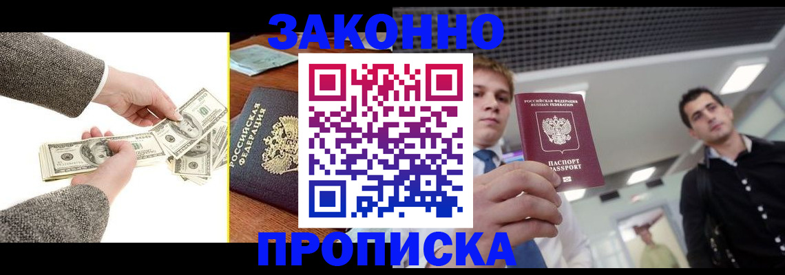 прописка иностранных граждан в Новодвинске