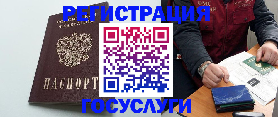 временная регистрация в квартире в Новодвинске