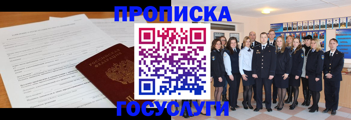 купить прописку в Новодвинске